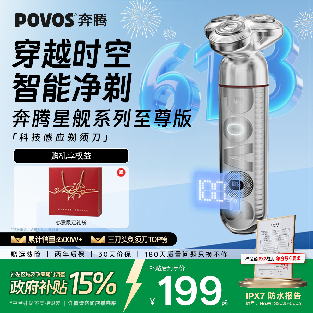 【父亲节礼物】奔腾剃须刀电动男士刮胡刀胡须刀官方旗舰店送爸爸