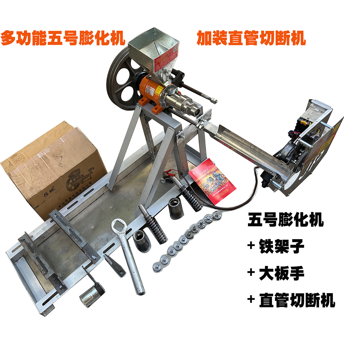 小型膨化机 五号七用玉米大米多功能康乐果机 带架调速直管切断机,清洗/食品/商业设备,膨化机,淘宝优惠券,粉丝福利购,淘宝优惠卷