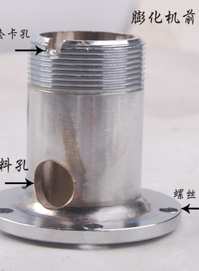 小型前身配件爆米花机