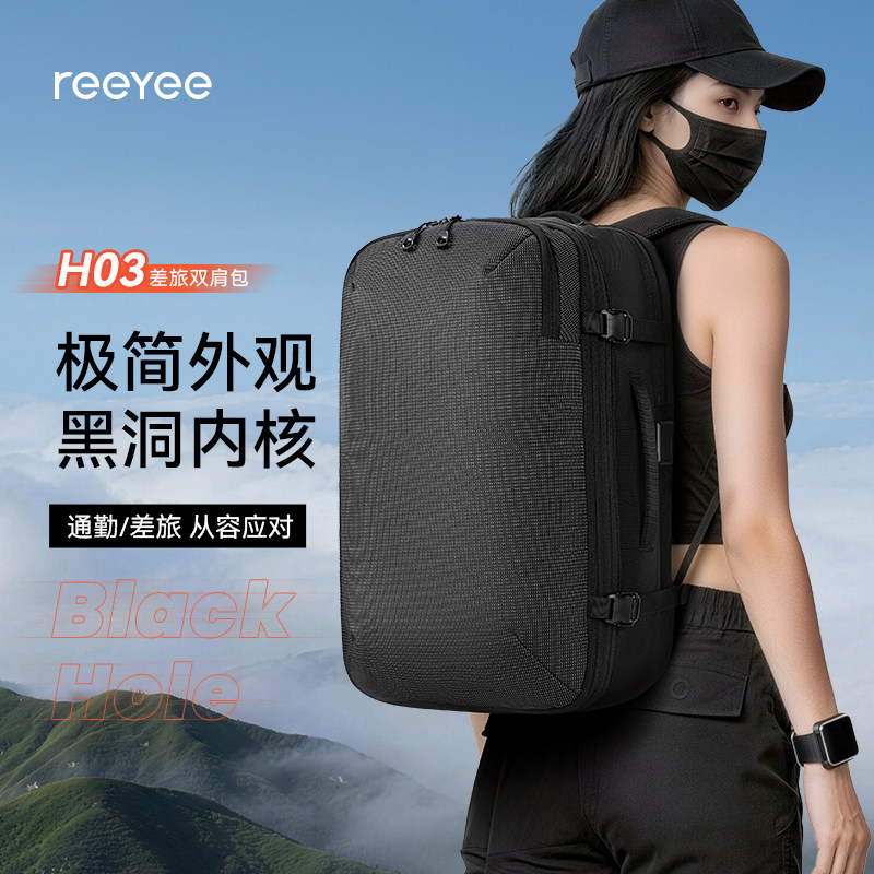 Reeyee大容量双肩包男士出差旅行扩容电脑包180度开合防水背包H03
