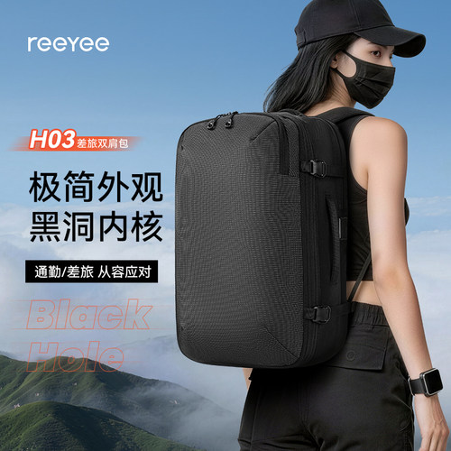 Reeyee大容量双肩包男士出差旅行扩容电脑包180度开合防水背包H03