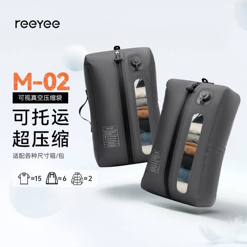 reeyee真空压缩气囊M02
