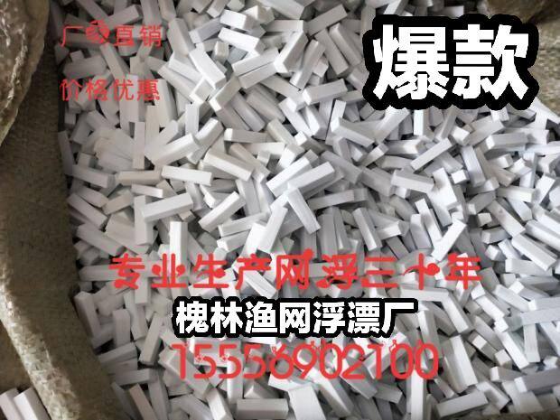 渔网浮漂   橡胶浮漂浮子   粘网丝网捕鱼专用浮漂   泡沫浮子