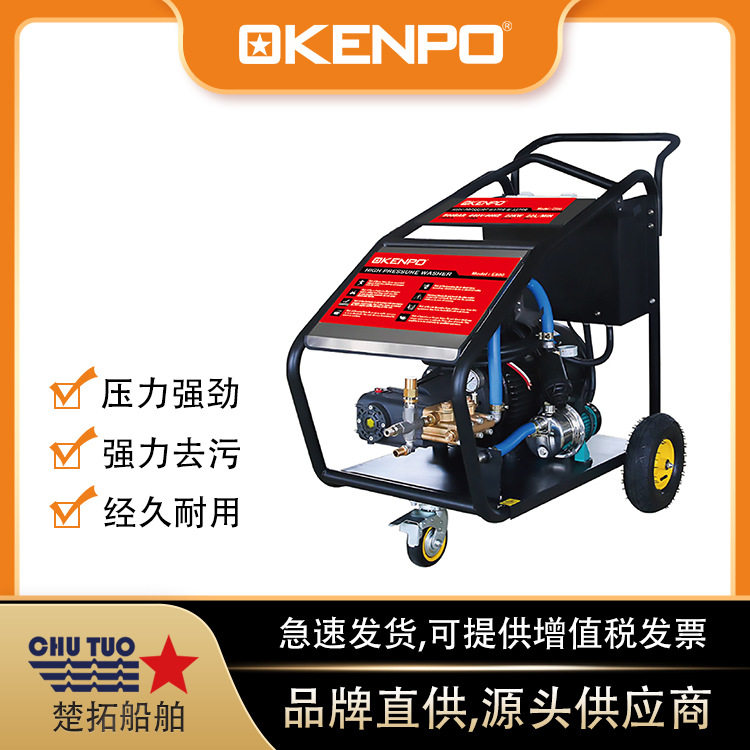 IMPA590859船用超高压清洗机440V工业级船用清洗机高压500BAR议价