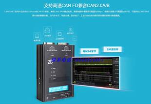 周立功CANFDNET-200U/400U车载以太网转CANFD数据转换设备原装议