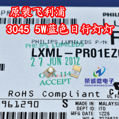 LED蓝色光3045汽车日行灯灯珠芯