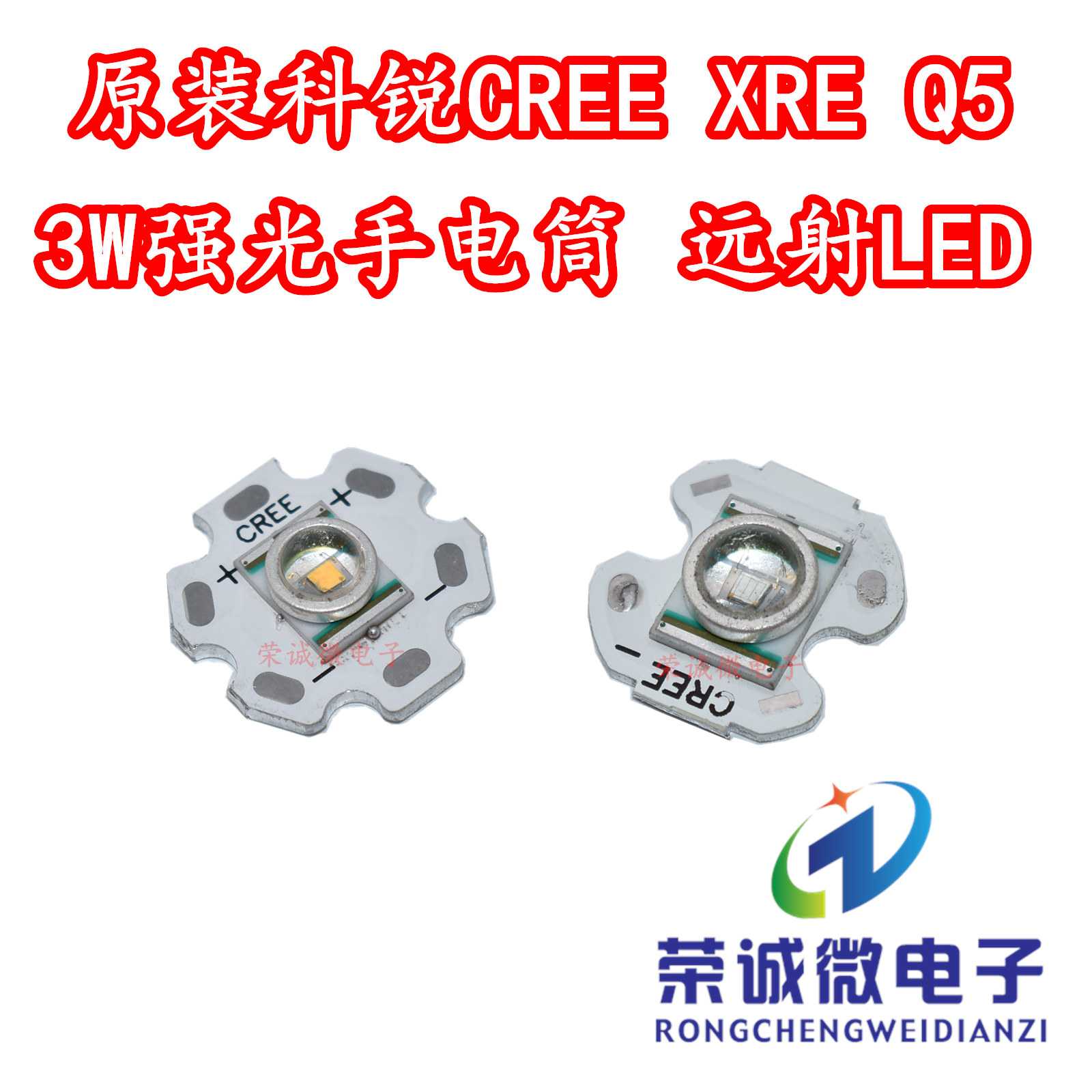 美国科锐CREE XRE Q5 3W LED强光手电筒Q5灯泡灯珠暖黄蓝色钓鱼灯