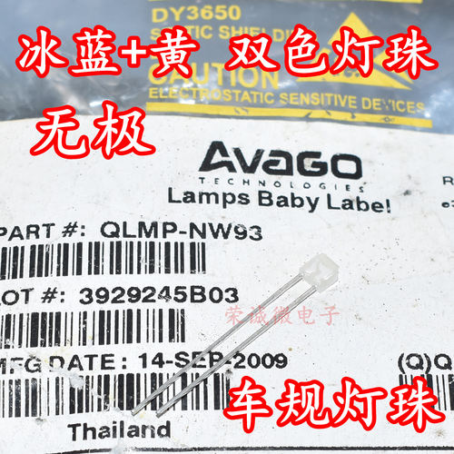 进口AVAGO安华高QLMP-NW93