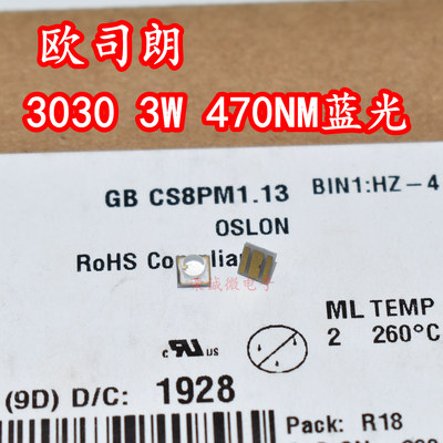 LED灯珠470NM植物蓝色