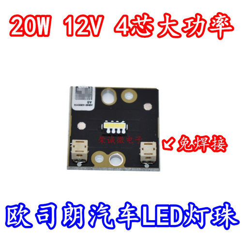 进口欧司朗KWH4L531.TE20W12V