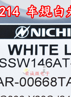 进口日亚 NSSW146AT 2214白色光汽车背光开关按键贴片LED灯珠0805