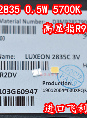 进口L128飞利浦LED 2835贴片灯珠 0.5W高显色RA90 LUMILEDS超高亮