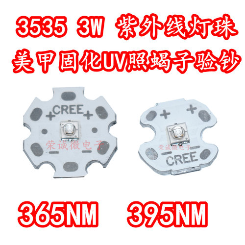 rcw3.4-3.6V紫外线灯珠