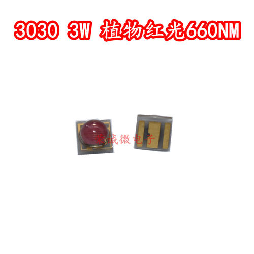 3W大功率LED光源水族灯芯660NM