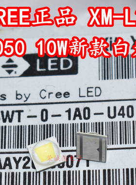 进口CREE科锐XM-L2新款5050强光led手电筒10W灯珠XML2白光灯芯3V
