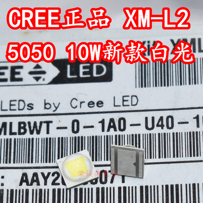 强光led手电筒10W灯珠XML2