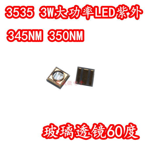 3535大功率LED灯珠芯3W345NM350NM杀菌生物检测UVB紫光深紫外光源