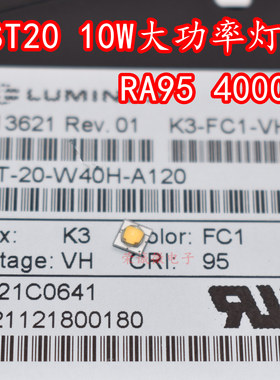 SST20朗明纳斯10W3535中性白SST20-W 4000K医疗LED灯珠高显指RA95