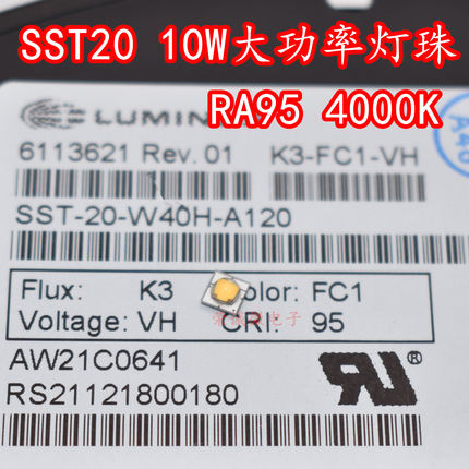 SST20朗明纳斯10W3535中性白SST20-W 4000K医疗LED灯珠高显指RA95
