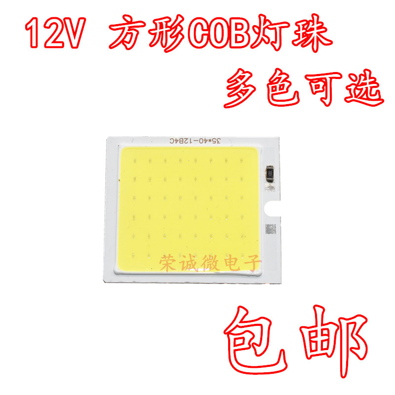 面发光cob光源LED灯珠灯板12v