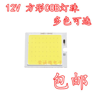 白绿蓝红 集成方形12V光源 LED面发光COB光源 正方形LED灯珠灯板