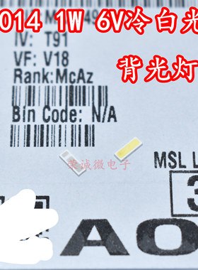 进口AOT 4014 1W6V冷白光可替代4020灯珠维修液晶电视进口LED背光