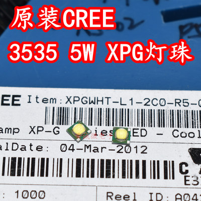 LED灯珠5W正白色光强光手电筒