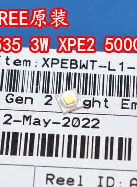 CREE进口XPE2白光3535球头3W大功率LED灯珠中性白5000K手电筒灯芯
