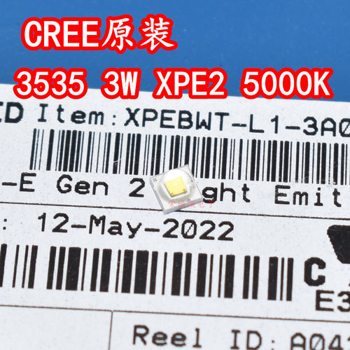 XPE2白光3535球头大功率LED灯珠