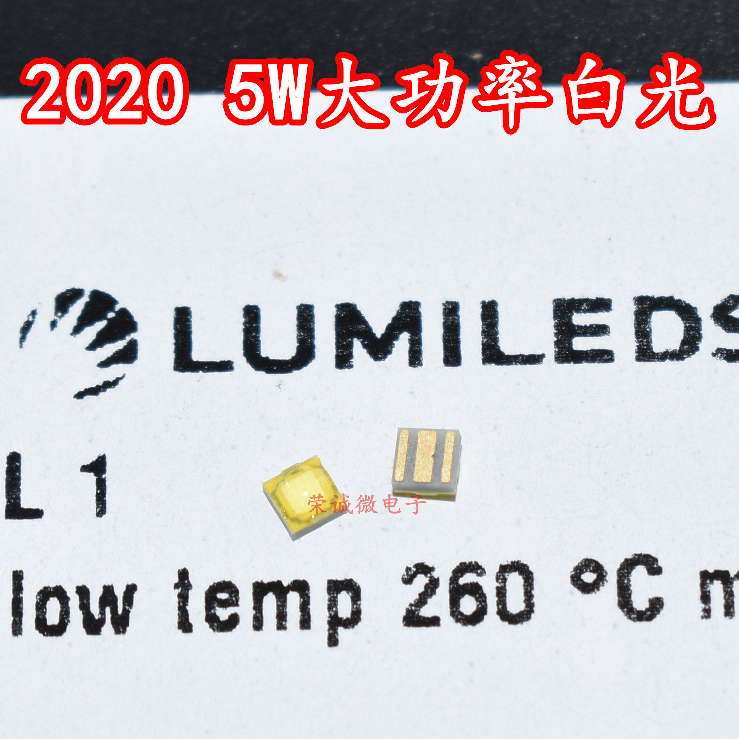 原装LUMILEDS L1C1-6570000000000 2020大功率贴片LED灯珠5W白光