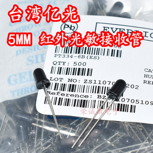 台湾亿光PT334-6B 5MM直插黑光敏850NM940NM通用红外接收管二极管