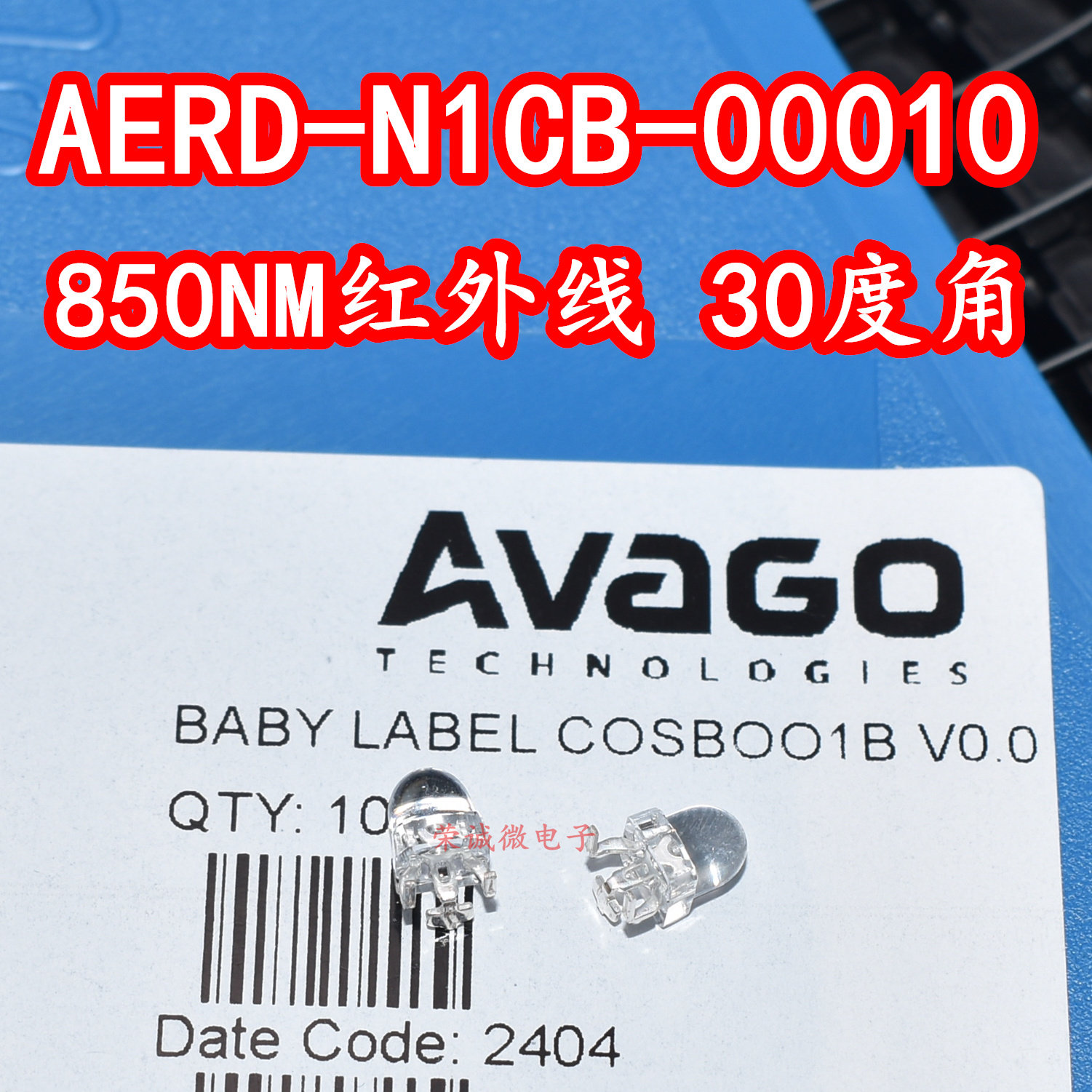 进口AVAGO AERD-N1CB-00010 红外发射管IR补光850NMLED灯珠30度角