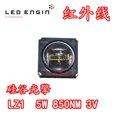 LEDENGIN硅谷光擎LZ1 OOR602红外LED灯珠5W视频监控生物传感应用