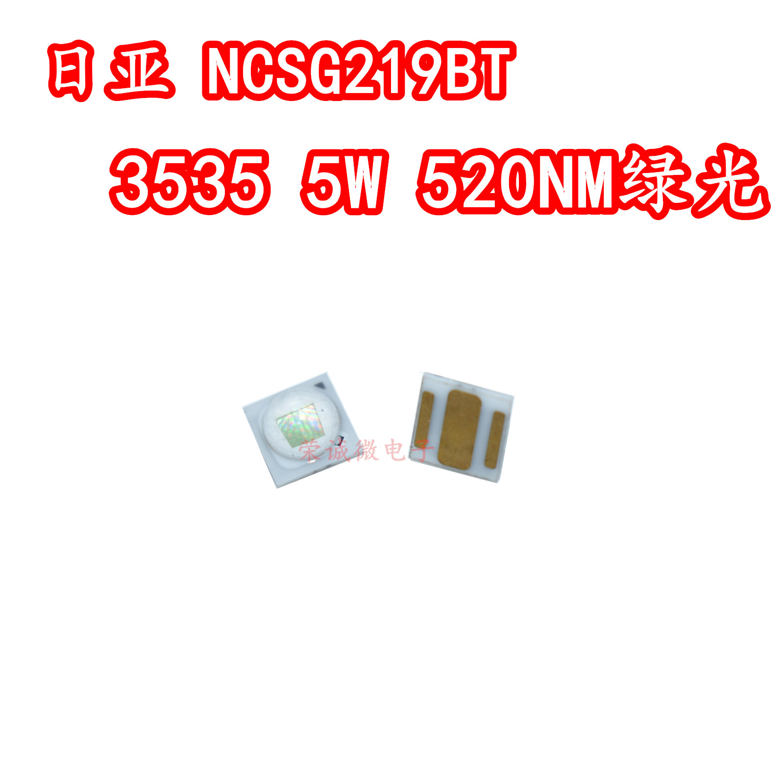 日亚35355W520NM绿色光LED灯珠