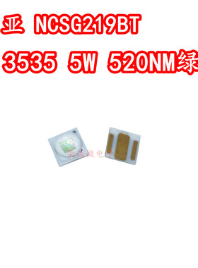 NICHIA日亚原装NCSG219BT-V1 3535 5W520NM绿色绿光大功率LED灯珠