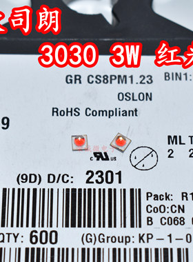 OSRAM欧司朗3030陶瓷3W大功率LED灯珠红绿蓝色GB/GT/GR CS8PM1.23