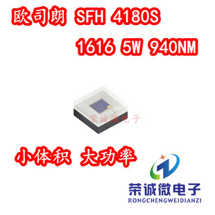 OSRAM欧司朗SFH4180S 5W大功率940NM红外IR发射管1616MINILED灯珠