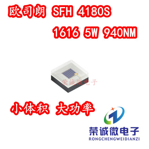 大功率940NM红外IR发射管LED灯珠