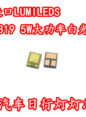 进口飞利浦2319白色光大功率5W3脚白色LED灯珠维修汽车日行灯灯芯