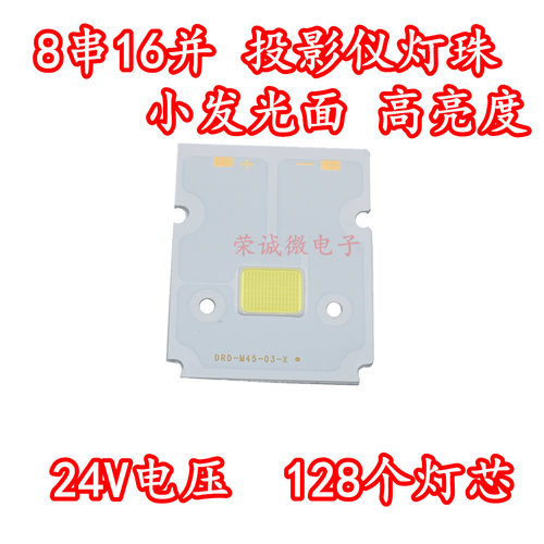 投影仪灯珠冷白24v高亮度