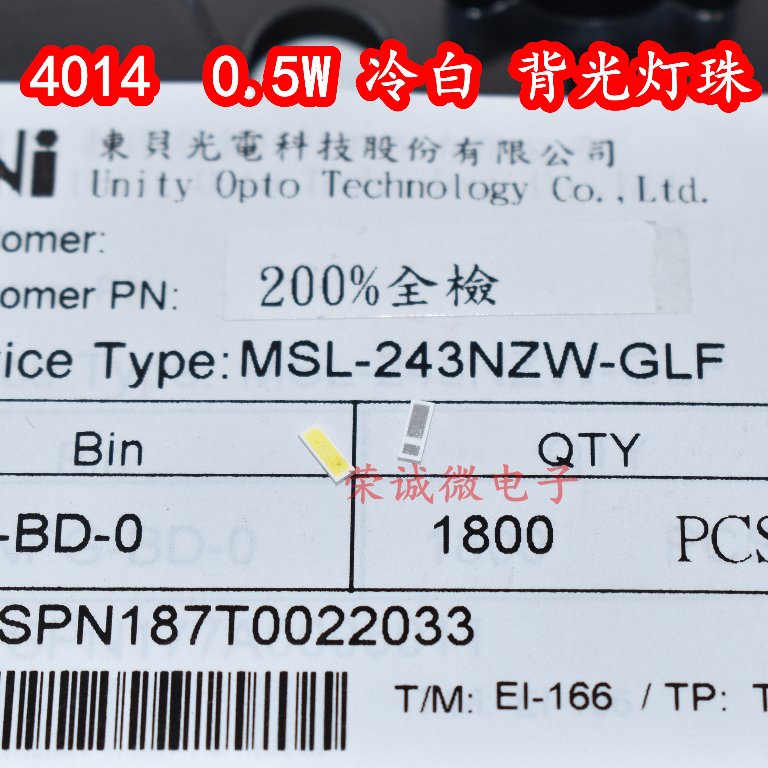 台湾东贝4014 0.5w3v冷白可替代4020灯珠维修液晶电视进口led背光