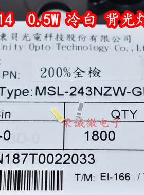 台湾东贝4014 0.5W3V冷白可替代4020灯珠维修液晶电视进口LED背光