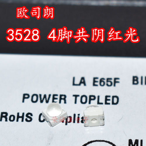 红色光汽车刹车尾灯LED灯珠