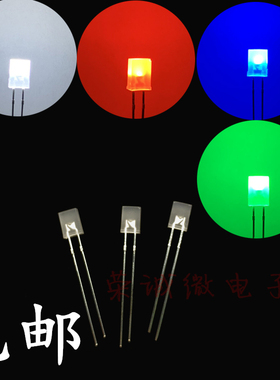 2*5*7MM雾状 2X5X7MM 方形白绿蓝红色 LED发光二极管 光立方灯珠