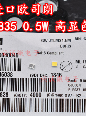 OSRAM欧司朗 GWJTLMS1.EM 2835 0.5W 白光 球泡玉米灯贴片LED灯珠