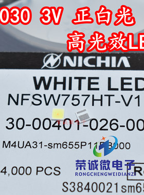 进口NICHIA日亚 NFSW757HT-V1 3030正白色光3V6500K高光效LED灯珠