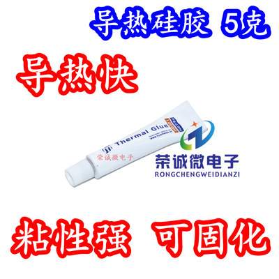 导热胶耐高温易固化强粘性硅胶