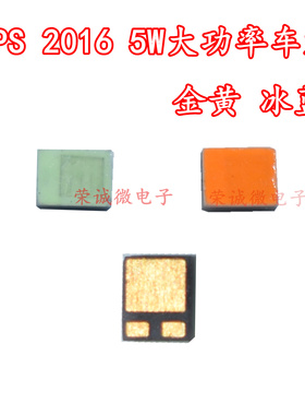 2016金黄光5W贴片LED大功率贴片灯珠3脚白色冰蓝汽车2016前照灯芯