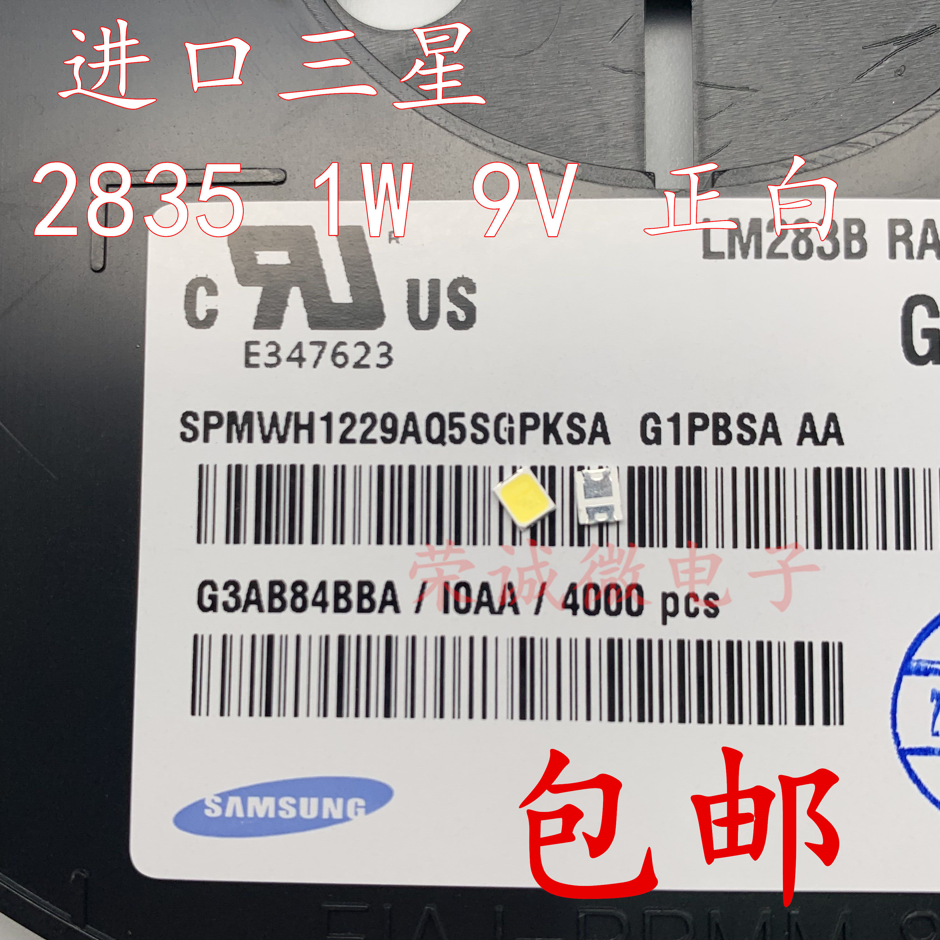 进口三星 2835 正白光  贴片高亮灯珠 1w/9v 120-130lm 贴片led
