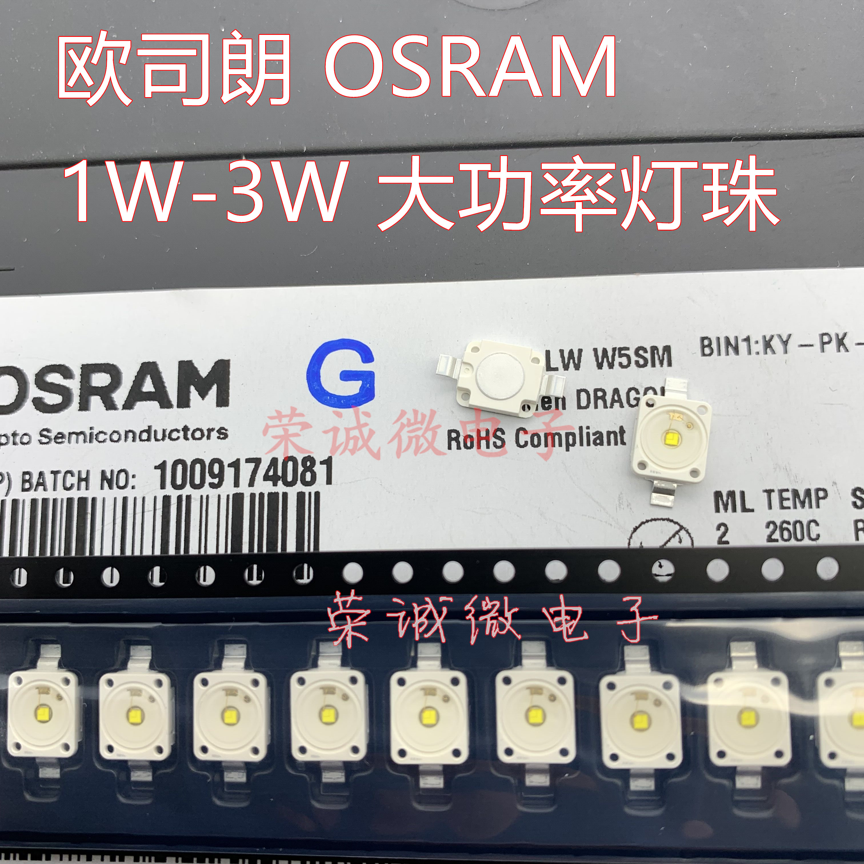 led灯珠7060大功率3W平面